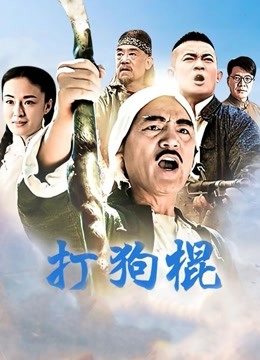 无码公公三级片